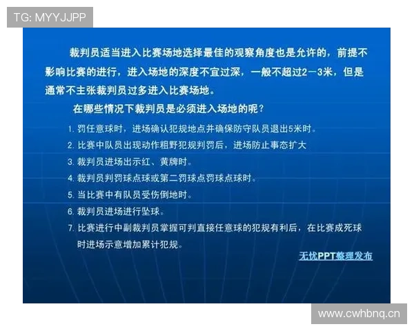 触球先行真的决定犯规？解析足球犯规判罚的关键标准